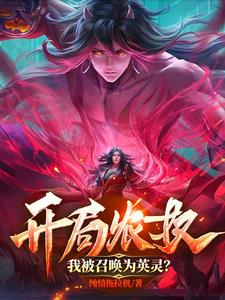 开局农场系统小说