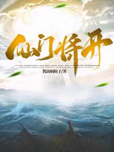 凡人修仙免费阅读