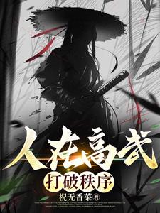 神武霸帝