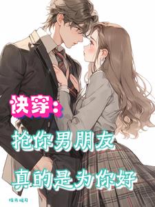 万人迷他一心求学