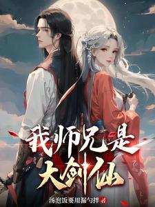 师兄 佛教