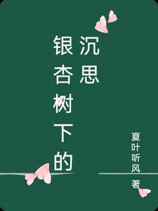 银杏树下的国旗