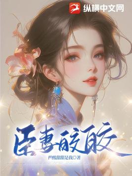 臣妻和皇上