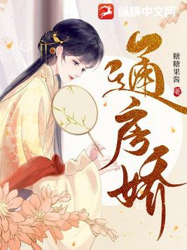 通房娇宠全文免费完整
